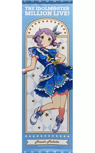 真壁瑞希 インフィニット・スカイver. B2半裁タペストリー 「アイドルマスター ミリオンライブ!」