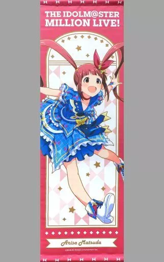松田亜利沙 インフィニット・スカイver. B2半裁タペストリー 「アイドルマスター ミリオンライブ!」