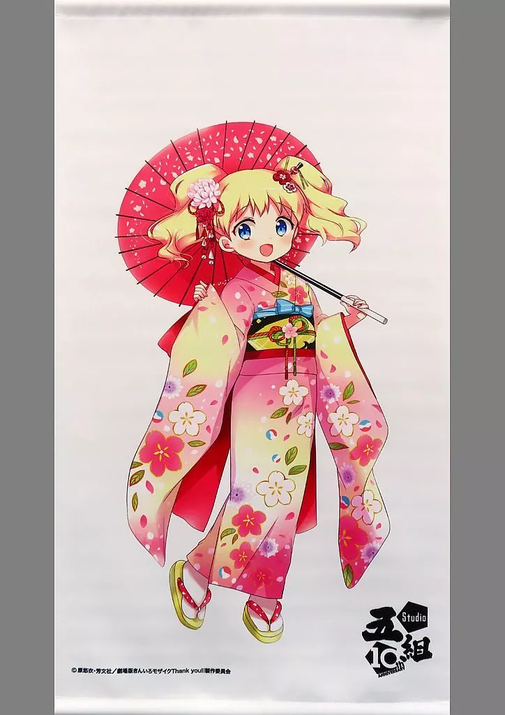 タペストリー　アリス・カータレット Studio五組10周年記念タペストリー 「きんいろモザイク」 Studio五組10周年記念グッズ