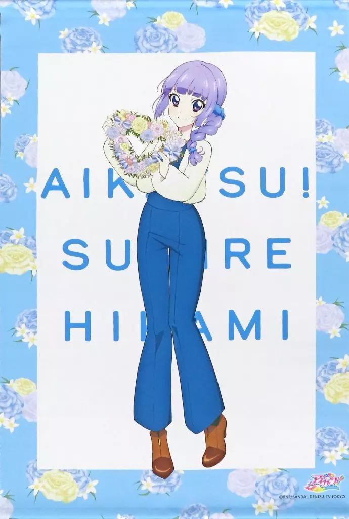 氷上スミレ B2 -Flower- 「オールアイカツ!」 アニメイト限定_image