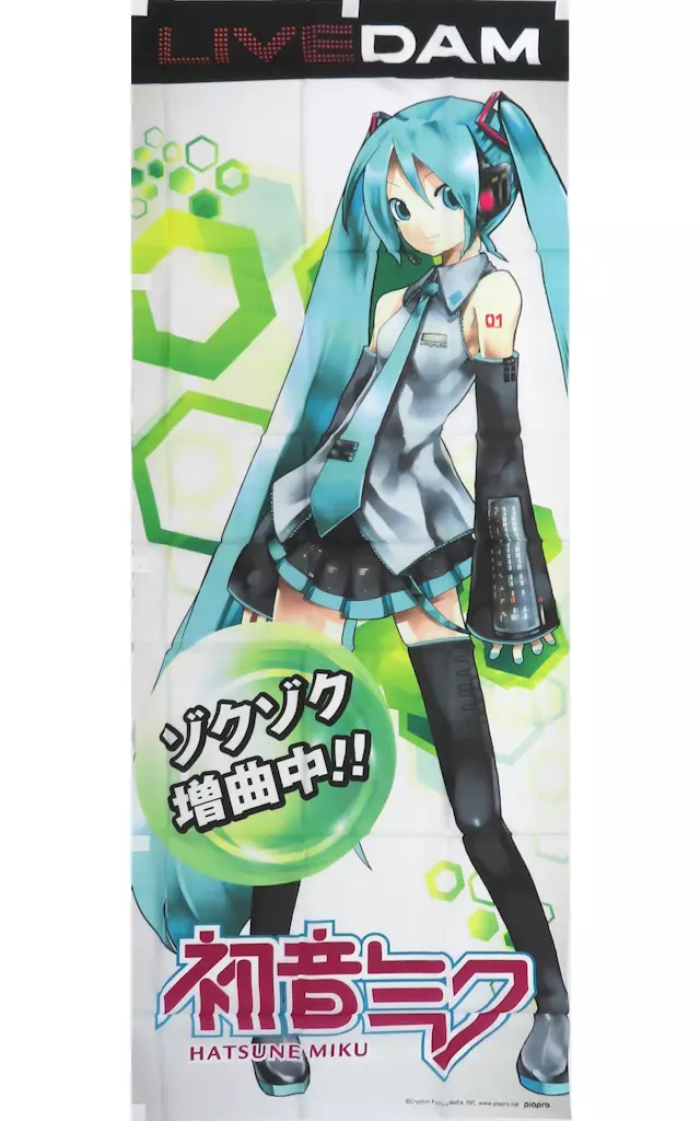 初音ミク DAM のぼり 初音ミク カラオケDAM 等身大のぼり - メルカリ