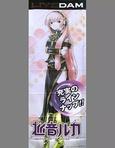 駿河屋 -<中古>巡音ルカ 販促用のぼり 「LIVE DAM×VOCALOID