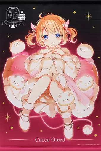 駿河屋 -<中古>SevenRabbitsSins ココア B2タペストリー 「ご注文は 