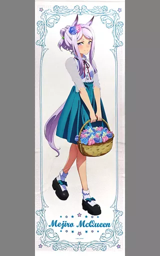タペストリー　メジロマックイーン 等身大タペストリー 「ウマ娘 プリティーダービー Season 2」 アニメイト限定
