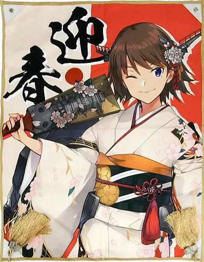 【公式サイト】正規ブランド品通販 駿河屋 -<中古>比叡改二丙 二〇二〇謹賀新年!大判迎春 晴着mode キャラクターグッズ