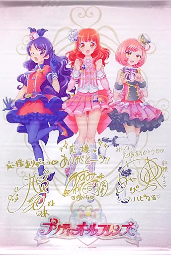 駿河屋 - 【買取】あいら＆みあ＆なる B2直筆サインプリント