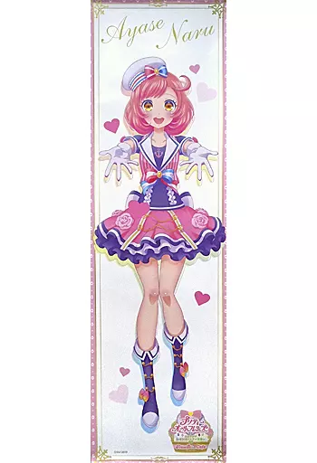 彩瀬なる 耐水性強化タペストリー プリティーオールフレンズ 駿河屋 -<中古>彩瀬なる レインボーイースターver. 耐水性強化