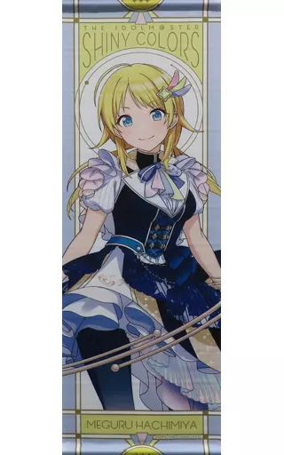 八宮めぐる ユナイトバースプラネタリver. B2半裁タペストリー 「アイドルマスター シャイニーカラーズ」