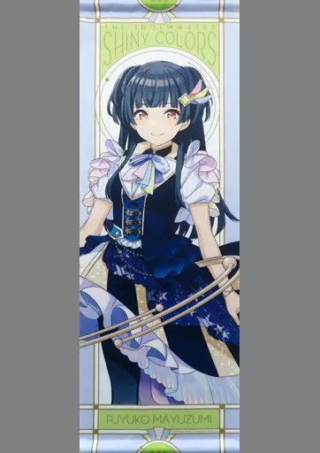 黛冬優子 ユナイトバースプラネタリver. B2半裁タペストリー 「アイドルマスター シャイニーカラーズ」