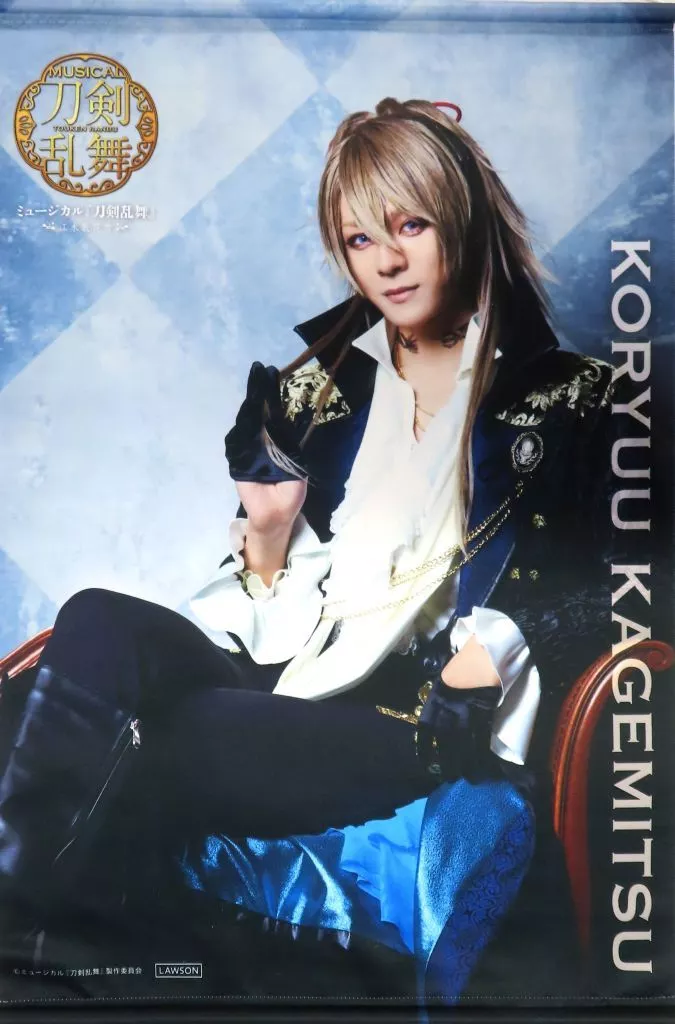 タペストリー　長田光平(小竜景光) B2タペストリー(ライブver.) 「ミュージカル『刀剣乱舞』 ～江水散花雪～」 Loppi・HMV予約限定
