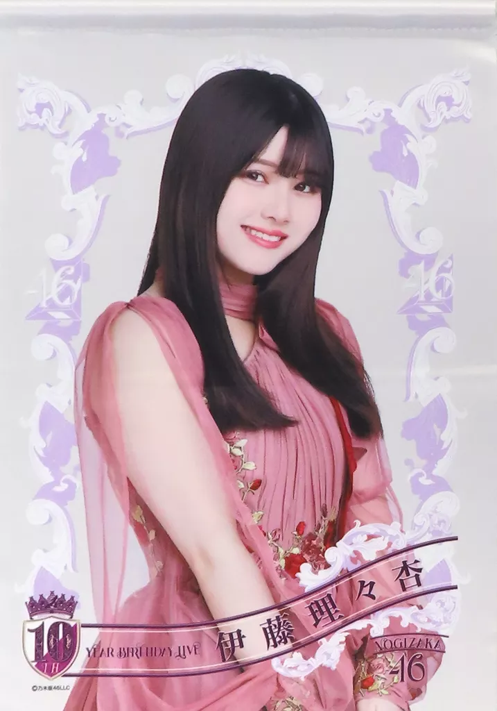 乃木フェス 乃木坂46 伊藤理々杏 ブランケット 伊藤理々杏直筆サイン入り