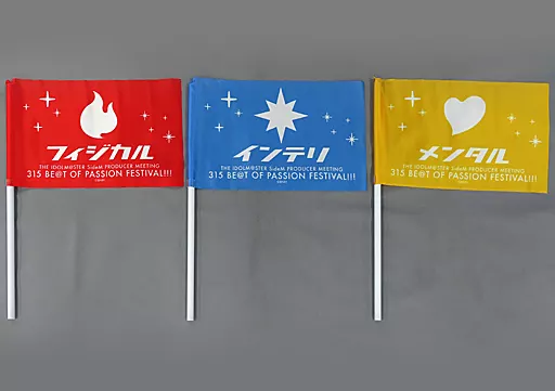 公式応援フラッグセット 「THE IDOLM＠STER SideM PM 315 BE＠T OF PASSION FESTIVAL!!!」