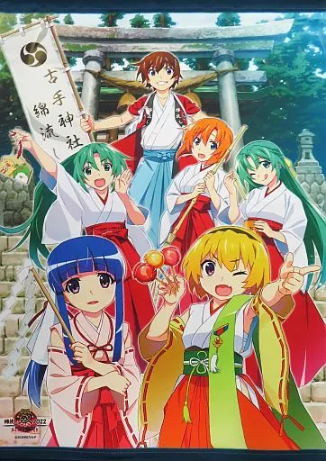 タペストリー　集合 B2タペストリー 「ひぐらしのなく頃に 綿流し祭 2022」 駿河屋 - 【買取】集合 B2タペストリー 「ひぐらしのなく頃に 綿流し祭