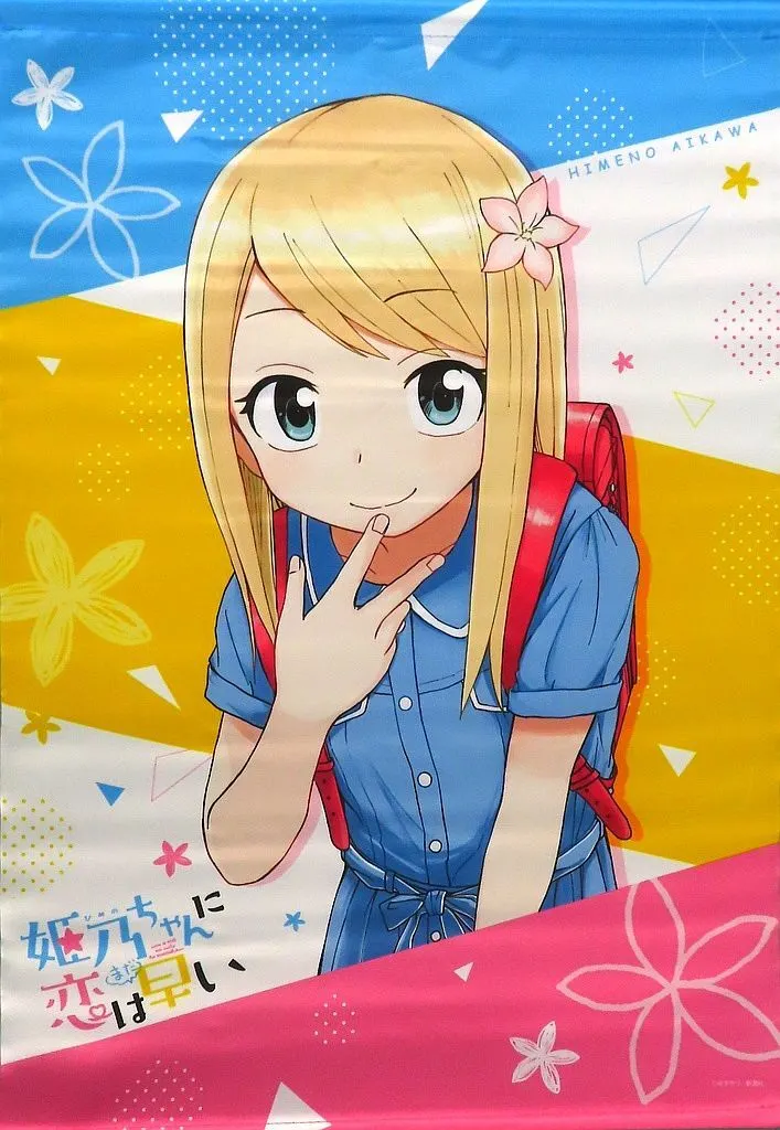 相川姫乃 B3 「姫乃ちゃんに恋はまだ早い」_image