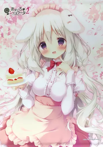 あまいろショコラータ あまショコ 御園苺華 タペストリー 駿河屋 -<中古>御園苺華 B2タペストリー 「あまいろショコラータ2