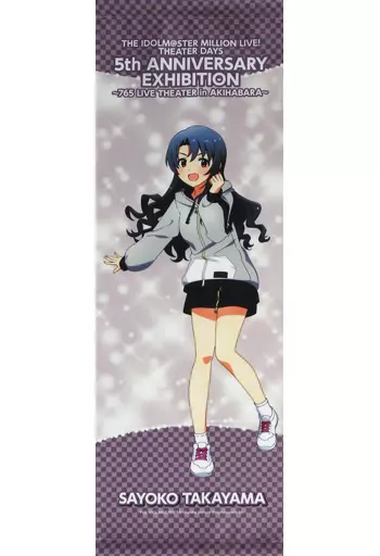 高山紗代子 公式タペストリー 「アイドルマスター ミリオンライブ! シアターデイズ 5周年記念展 ～765 LIVE THEATER in 秋葉原～」