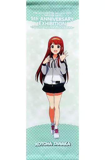 田中琴葉 公式タペストリー 「アイドルマスター ミリオンライブ! シアターデイズ 5周年記念展 ～765 LIVE THEATER in 秋葉原～」