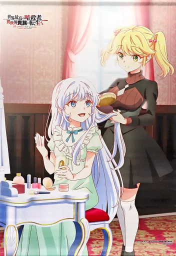 駿河屋 - 【買取】ディア＆タルト アニメ描き下ろしイラスト使用B2 