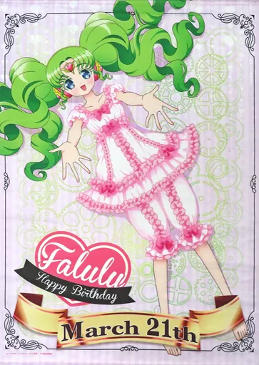 激レアプリパラ ファルル タペストリーコレクション 美品 未開封 プリパラ ファルル タペストリー - メルカリ