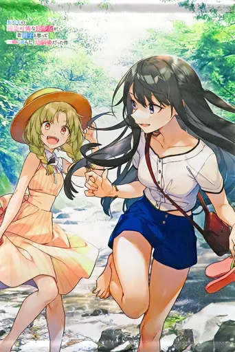 転校先の清楚可憐な美少女 二階堂春希 タペストリー 描き下ろしB2タペストリー 『転校先の清楚可憐な美少女が、昔