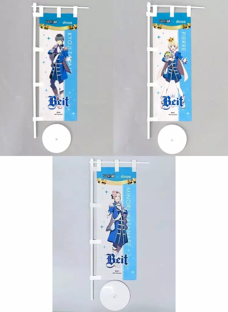 全3種セット ミニのぼり 「アイドルマスター sideM×dinos #315プロダクションのディノスお仕事キャンペーン 第3弾」 対象商品購入特典