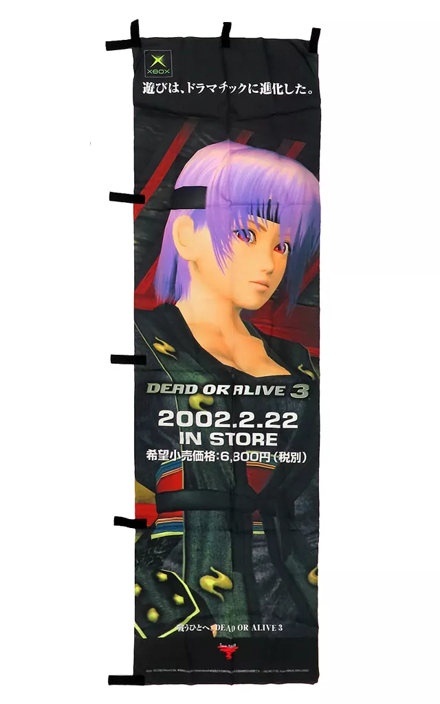 タペストリー　あやね 販促用のぼり 「XBOX DEAD OR ALIVE 3」