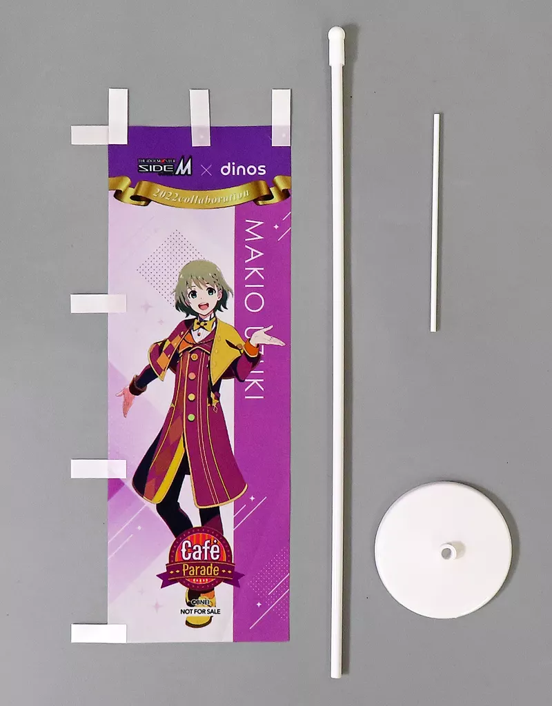 卯月巻緒 ミニのぼり 「アイドルマスター sideM×dinos #315プロダクションのディノスPRキャンペーン 第10弾」 対象商品購入特典_image
