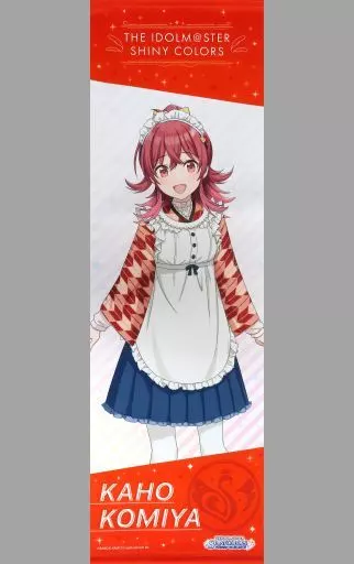 小宮果穂 喫茶くらいまっくす制服 ビッグタペストリー 「アイドルマスター シャイニーカラーズ」