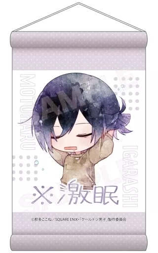 05.五十嵐元晴 「クールドジ男子 ※激眠 ミニ 第2弾」_image