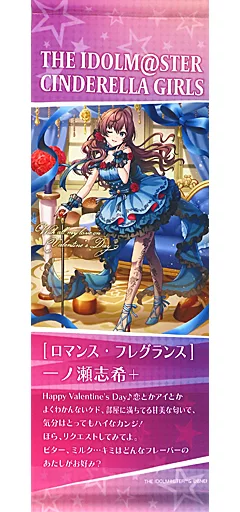 一ノ瀬志希 ミニタペストリー 「アイドルマスター シンデレラガールズ」