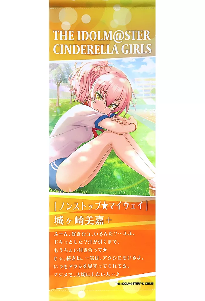 城ヶ崎美嘉 ミニタペストリー 「アイドルマスター シンデレラガールズ」