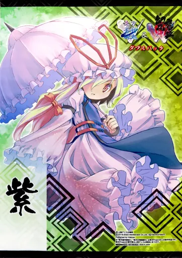 八雲紫 A3サイズ 「Switchソフト 東方蒼神縁起V&東方幻想魔録W ダブルパック」 WonderGOO購入特典_image