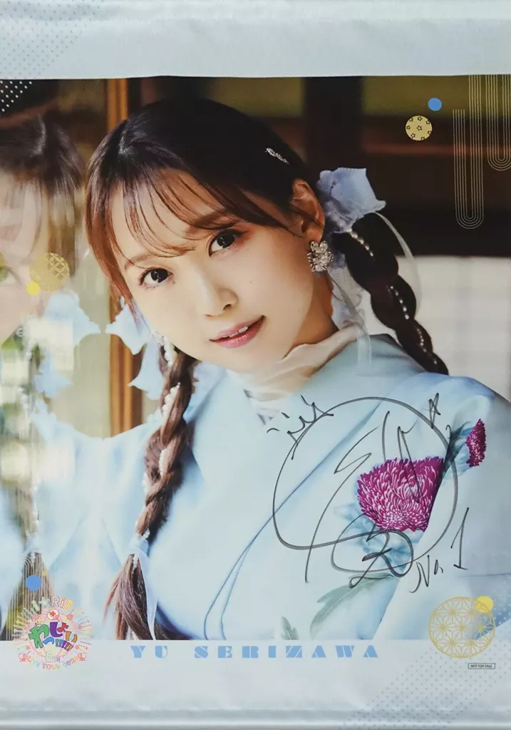 駿河屋 - 【買取】芹澤優 メンバー直筆サイン入りB2タペストリー 「i
