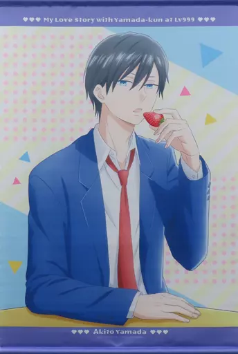 山田秋斗 B2 「山田くんとLv999の恋をする×SWEETS PARADISE」_image