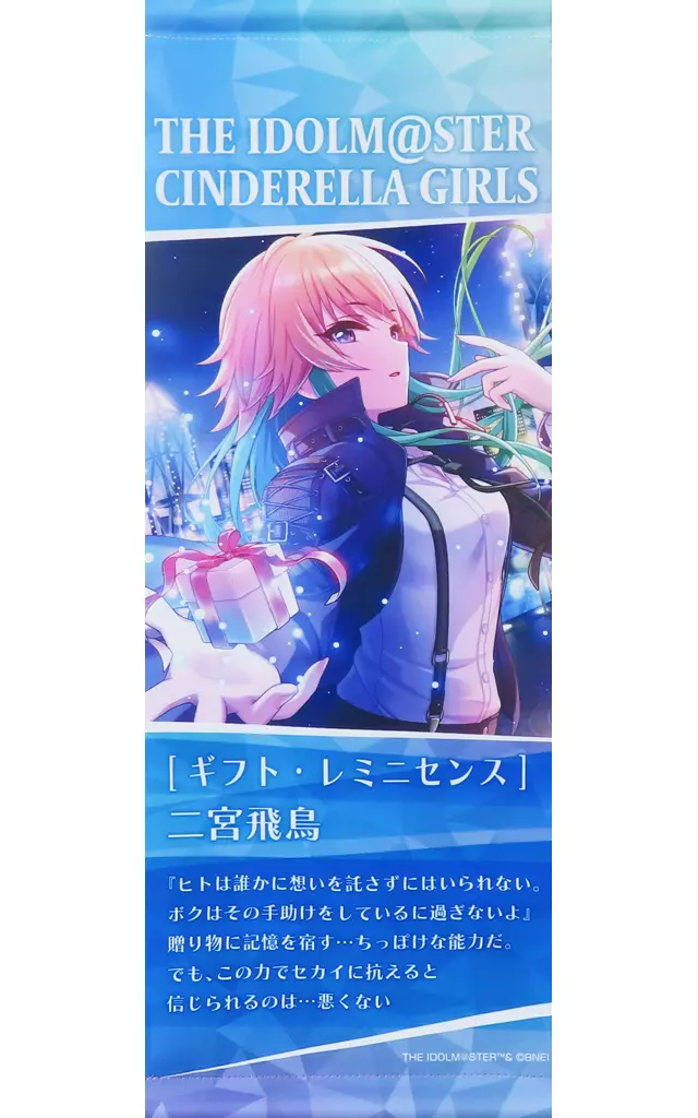 二宮飛鳥 ミニタペストリー 「アイドルマスター シンデレラガールズ」