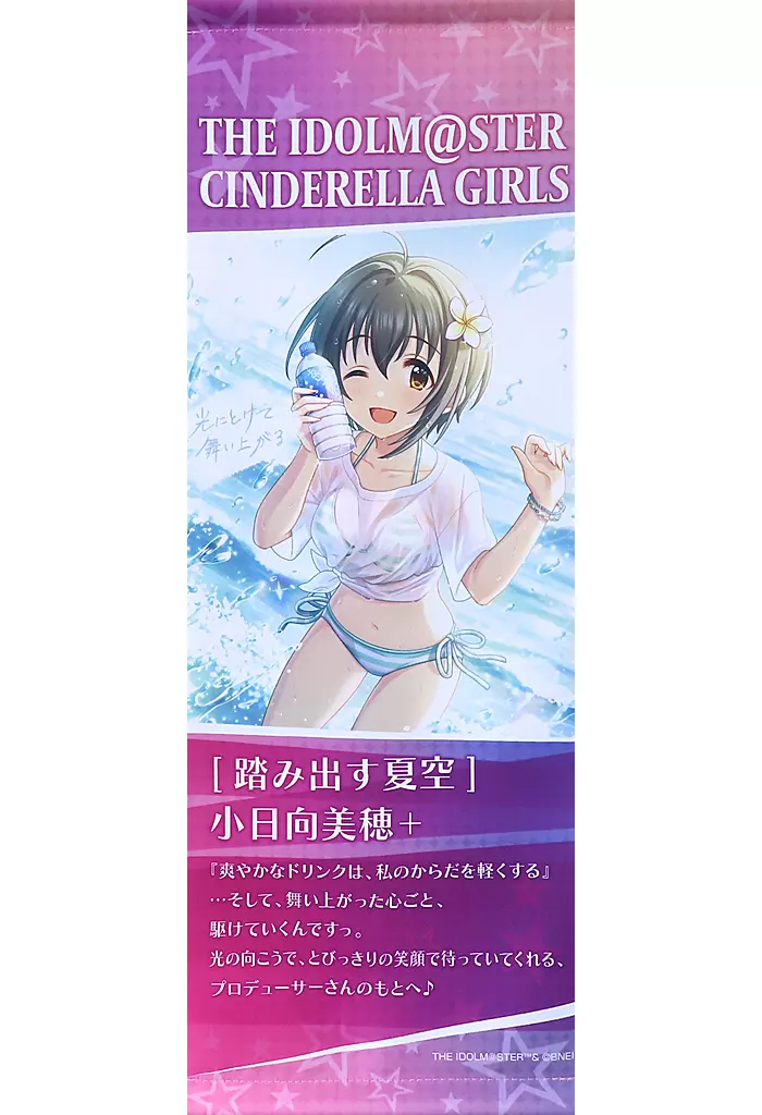小日向美穂 ミニタペストリー 「アイドルマスター シンデレラガールズ」