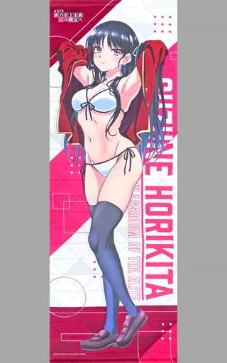 堀北鈴音 ロングタペストリー 「くじメイト×どこプラ ようこそ実力至上主義の教室へ オンラインくじ」 A-1賞