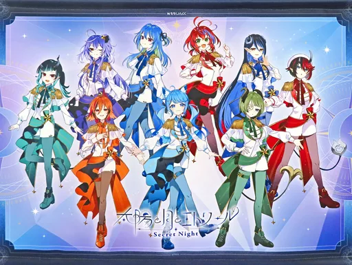 集合 B2 「バーチャルYouTuber ななしいんく 太陽と月とエトワール Secret Night」_image