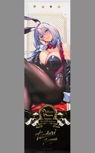 タペストリー　天笠綴 bunny ロングタペストリー 「はにかみ、彼女は恋をするオンリーショップ2」