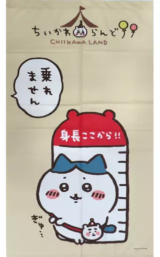完売品ちいかわらんど のれん　ハチワレ ちいかわらんど のれん | ちいかわマーケット 公式グッズショップ