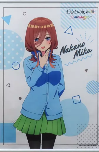 中野三玖 B2 「五等分の花嫁展 MESSAGE in 池袋サンシャインシティ」_image