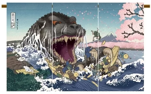 ゴジ桜 暖簾 「ゴジラシリーズ」_image