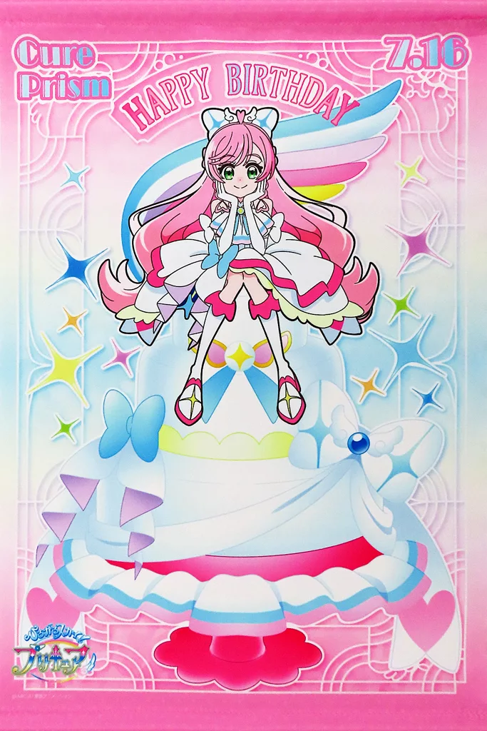 ひろがるスカイ!プリキュア キュアプリズムお誕生日フェア」 プリティストア限定 9/17(日)～『プリキュア プリティストア』にて、キュアスカイの