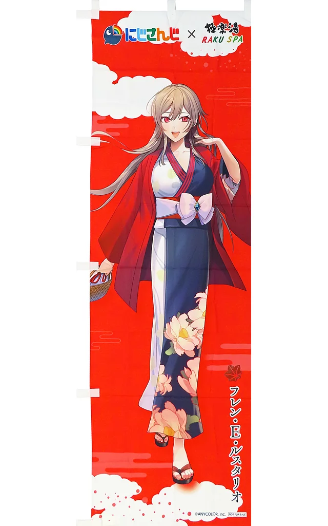 フレン・E・ルスタリオ のぼり 「バーチャルYouTuber にじさんじ×極楽湯・RAKU SPA ととのうにじさんじ」 コラボ装飾抽選当選品