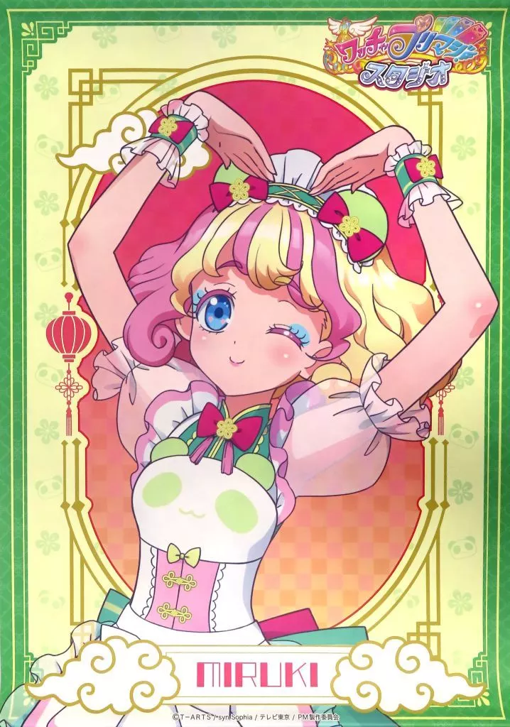 甘瓜みるき DUOコーデシリーズ 耐水強化性 「ワッチャプリマジ!」 プリマジスタジオ限定_image