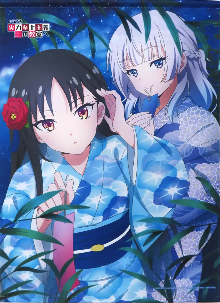 ようこそ実力至上主義の教室へ　堀北鈴音　坂柳有栖　キャンバスアート 駿河屋 -<中古>堀北鈴音＆坂柳有栖 B2タペストリー 浴衣 「ようこそ