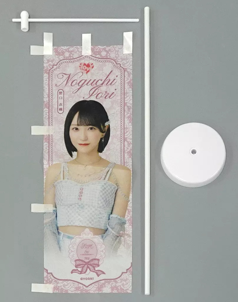 マ*ン様 イコラブ 野口衣織 ラッフルくじ ミニのぼり 駿河屋 -<中古>野口衣織(イコールラブ(=LOVE)) ミニのぼり 「=LOVE 6th