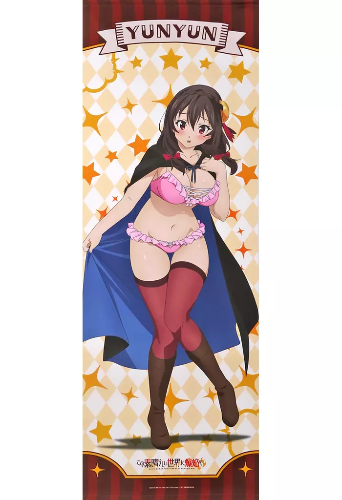 タペストリー　ゆんゆん ロングタペストリー 「くじメイト×どこプラ この素晴らしい世界に爆焔を! オンラインくじ」 A-2賞