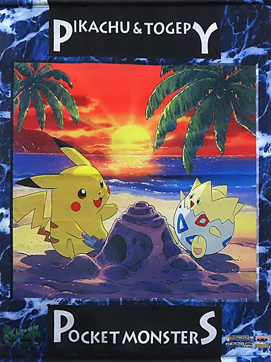 ピカチュウ&トゲピー 「ポケットモンスター バンプレキャラポスター」_image