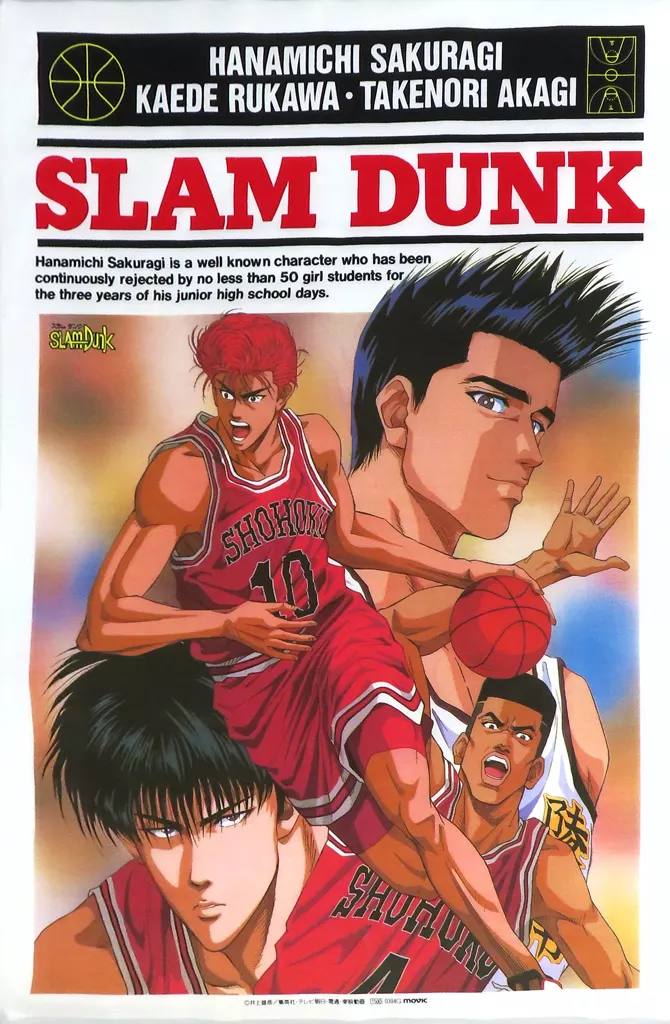 タペストリー　集合(4人) 特大タペストリー 「SLAM DUNK -スラムダンク-」